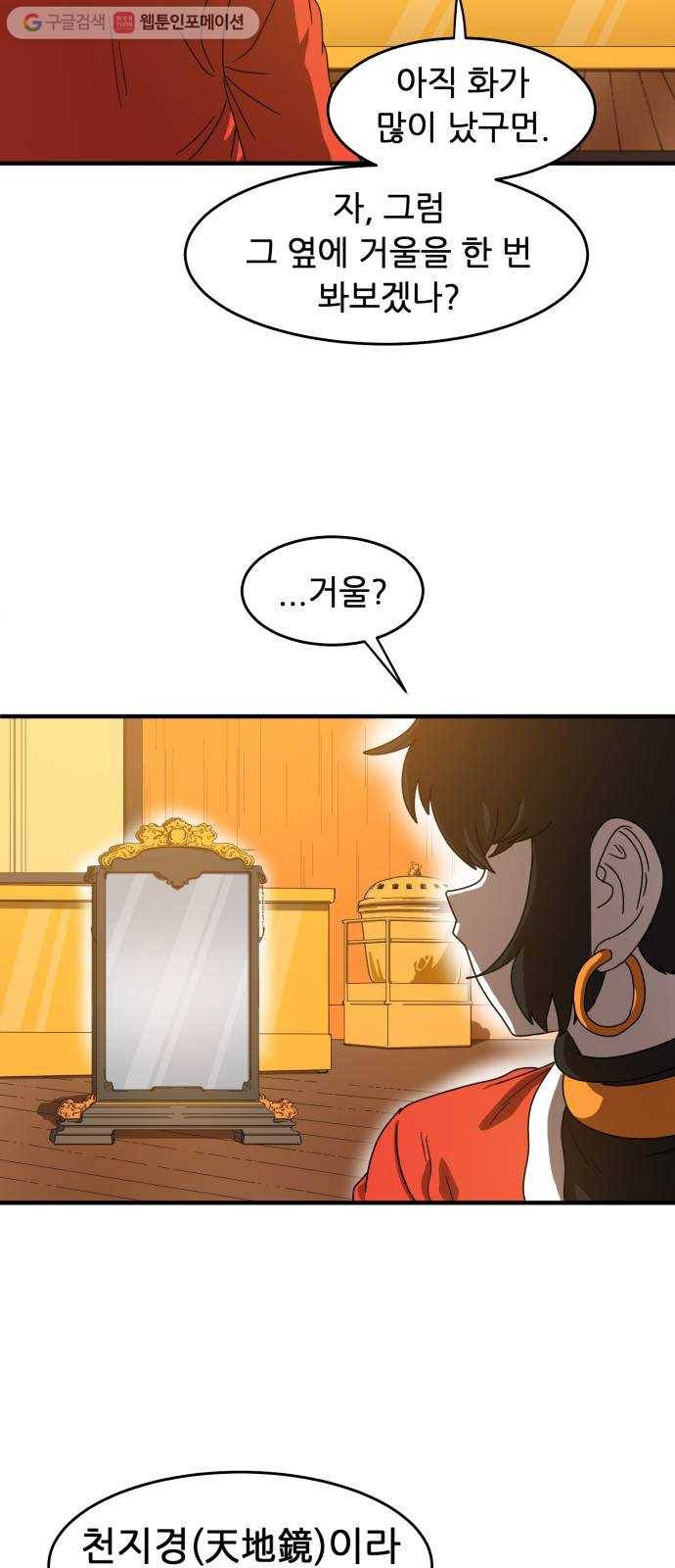 천도 15화 3