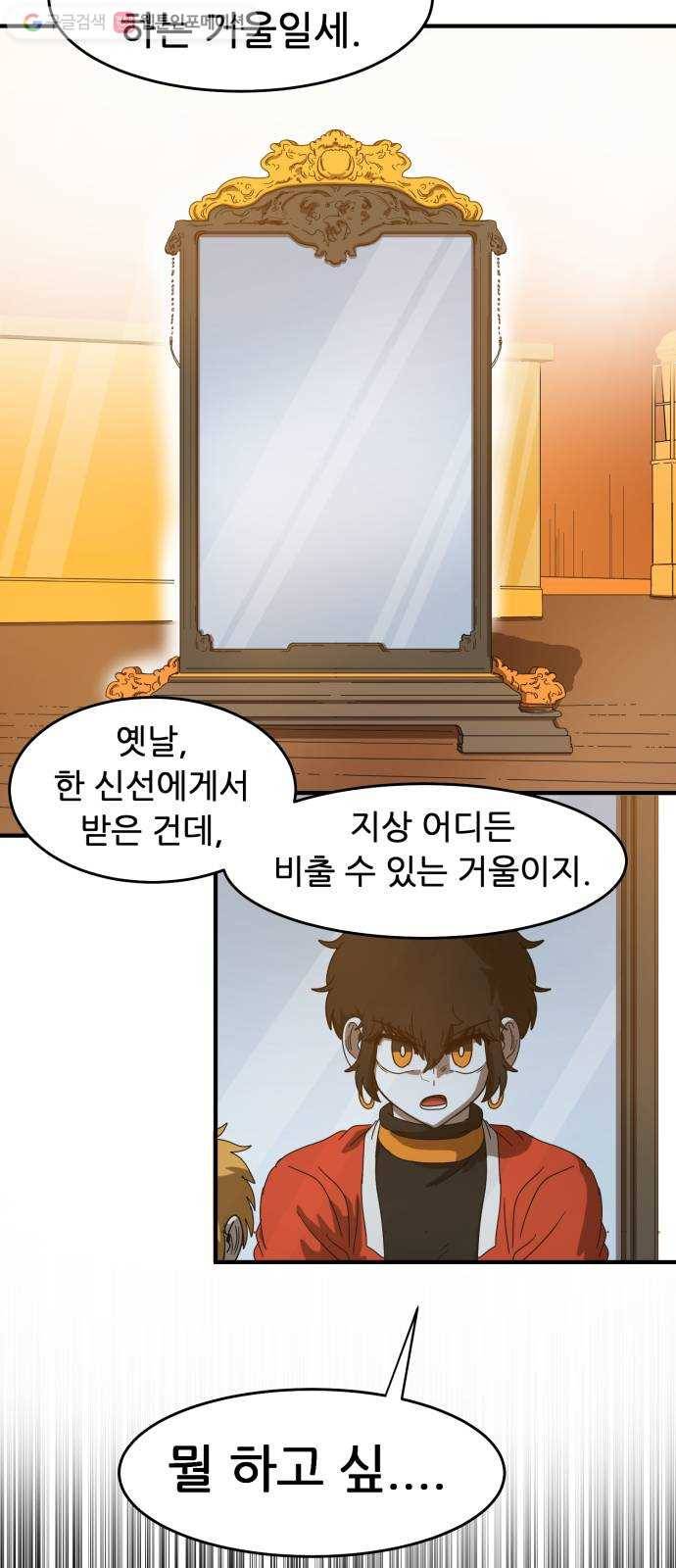 천도 15화 4