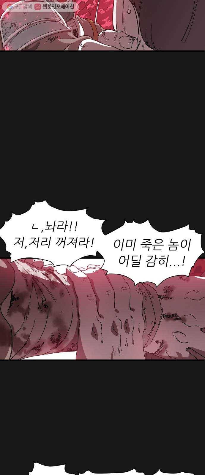 천도 15화 7