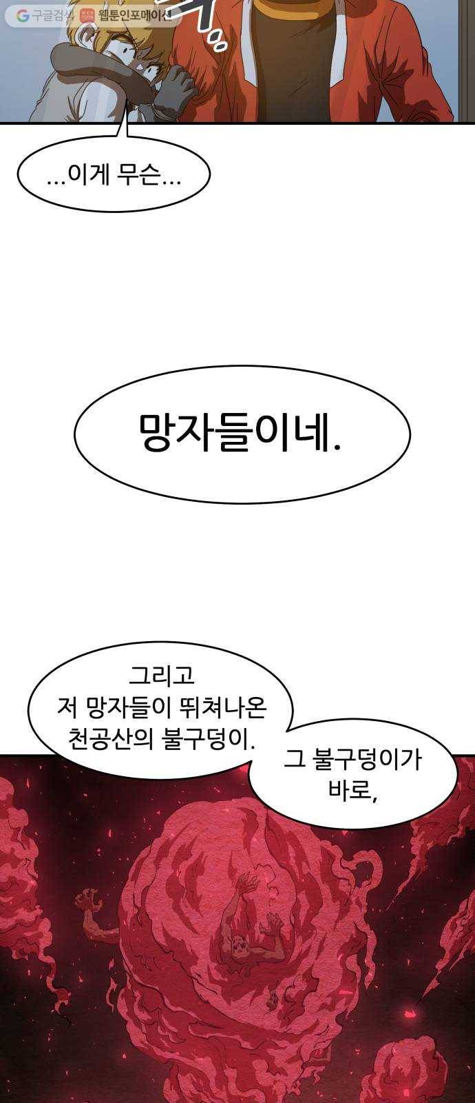 천도 15화 9