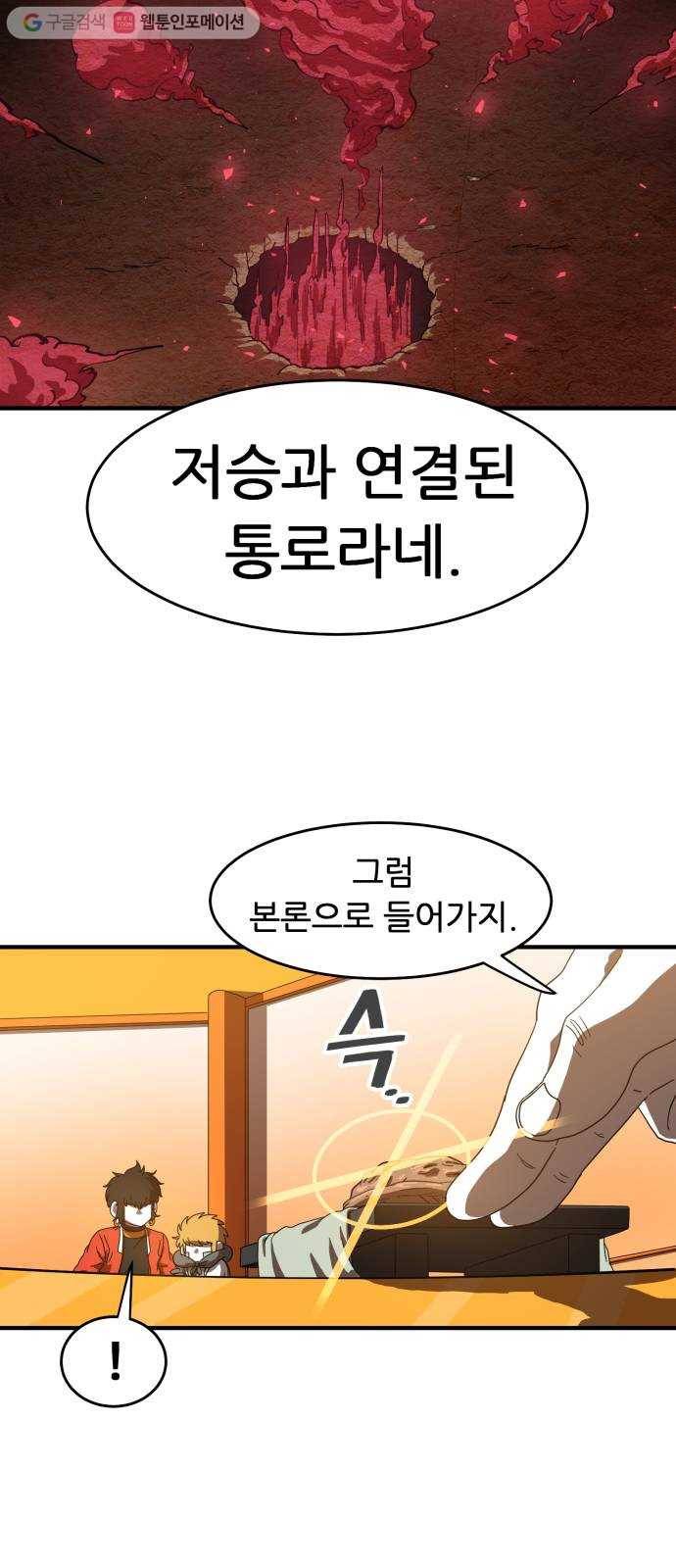 천도 15화 10