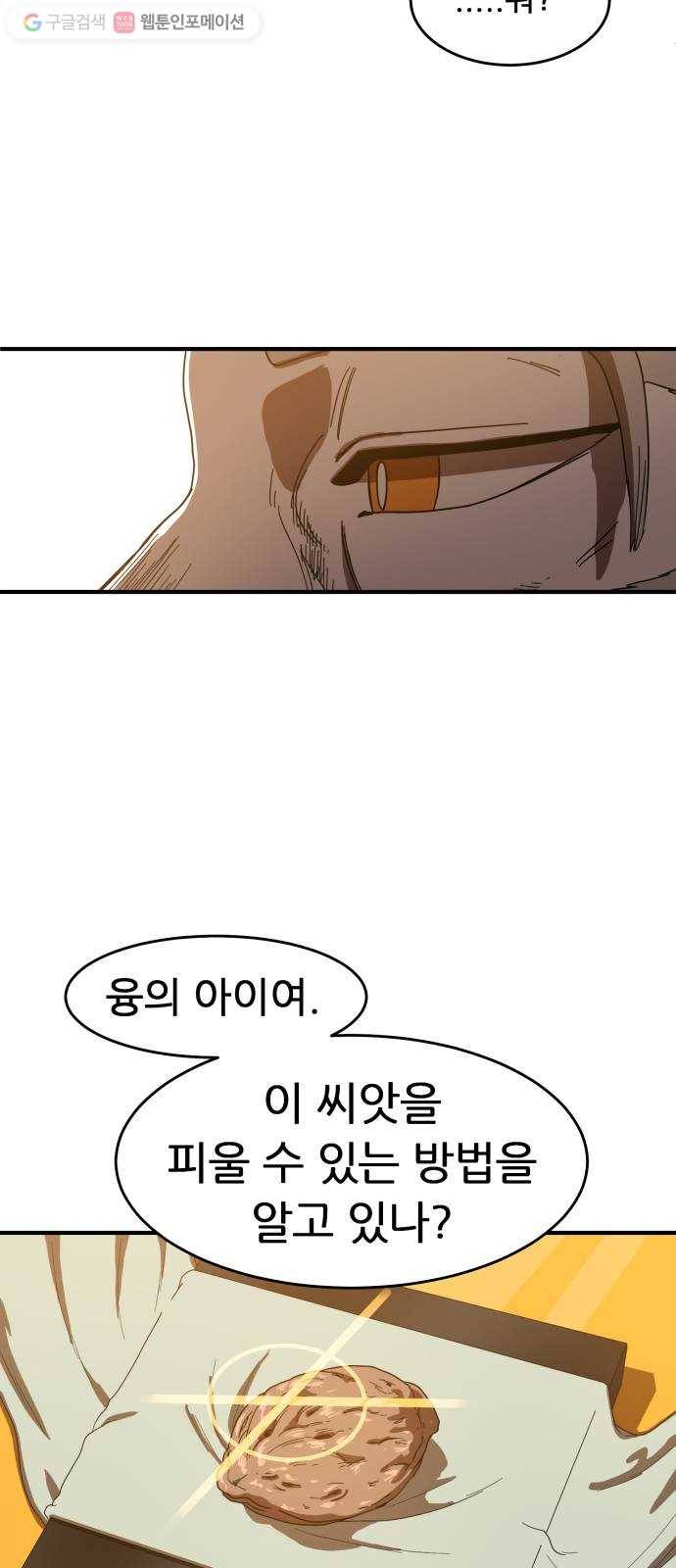 천도 15화 12