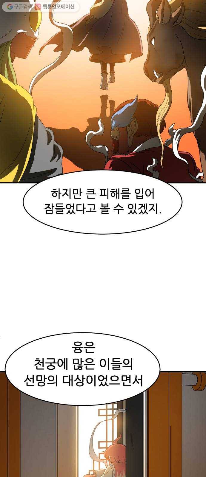 천도 15화 15