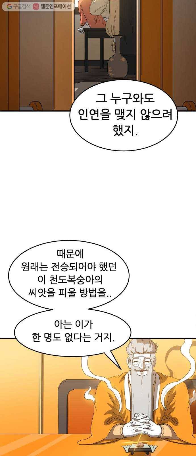 천도 15화 16