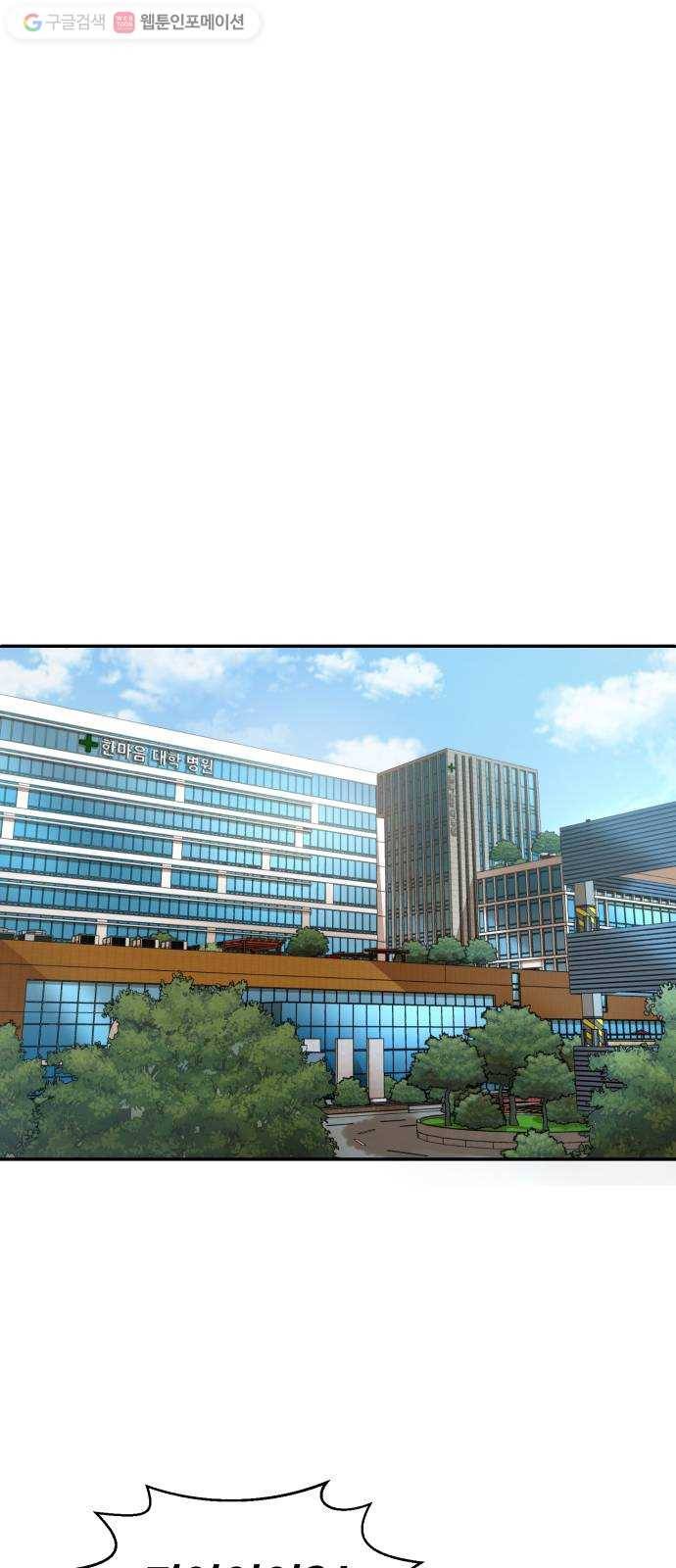 저승사자 출입금지 26화. 기도 (8) 1