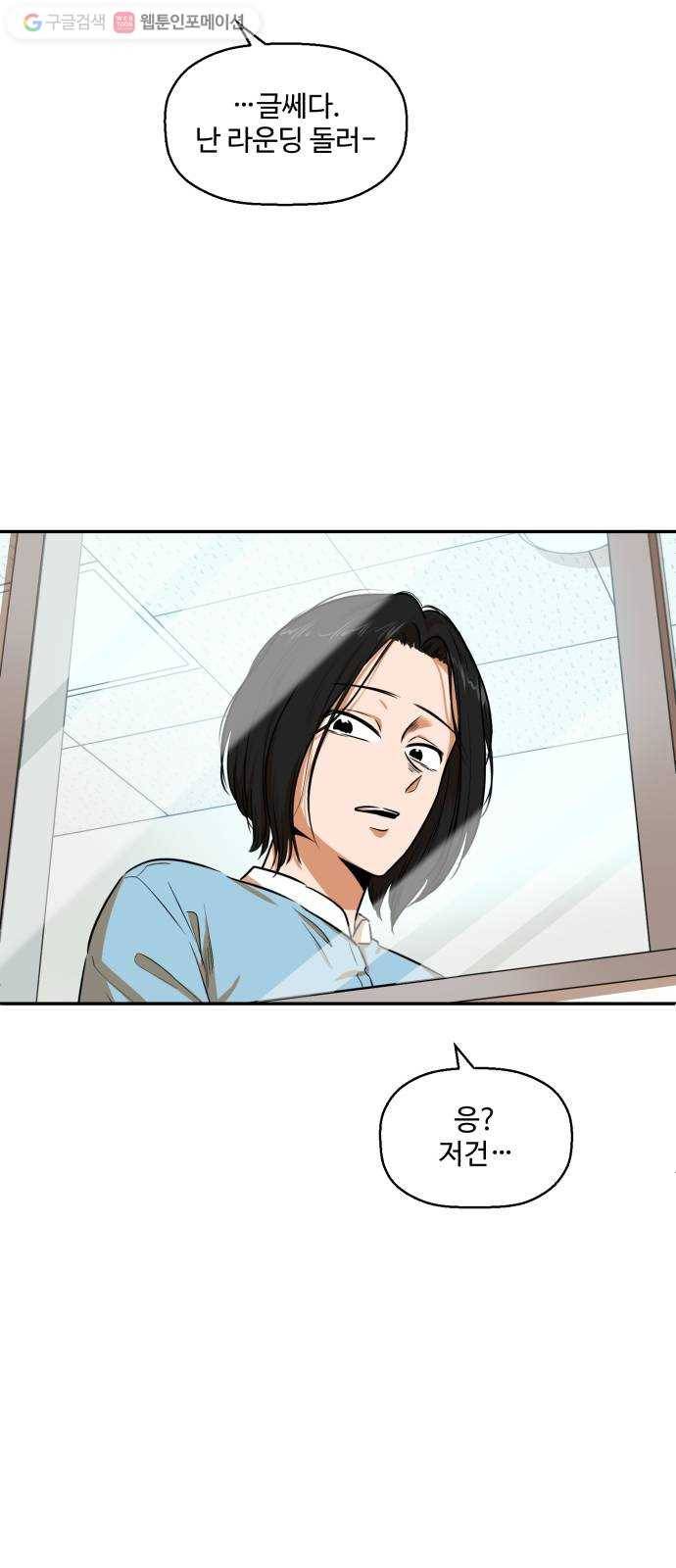 저승사자 출입금지 26화. 기도 (8) 4