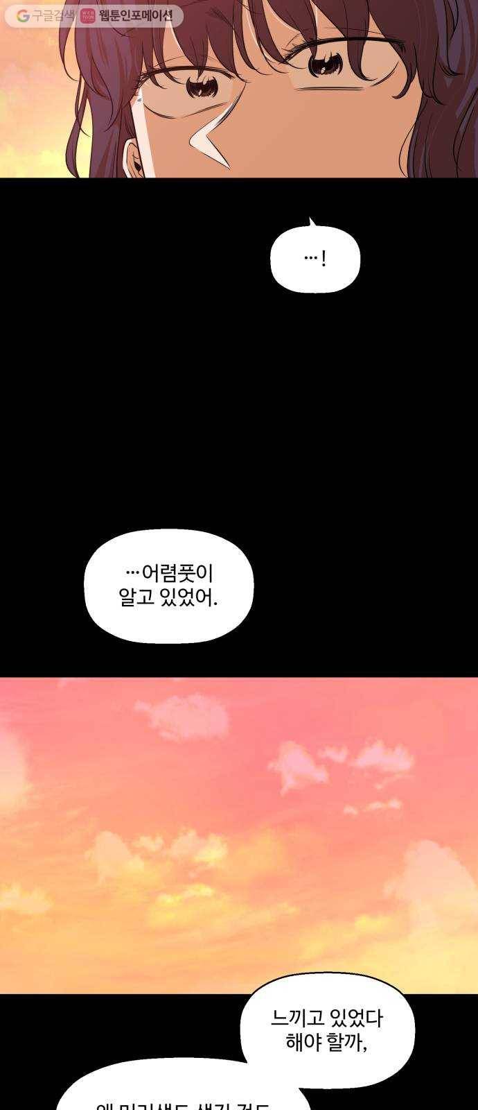 저승사자 출입금지 31화. 트라우마 (5) 11