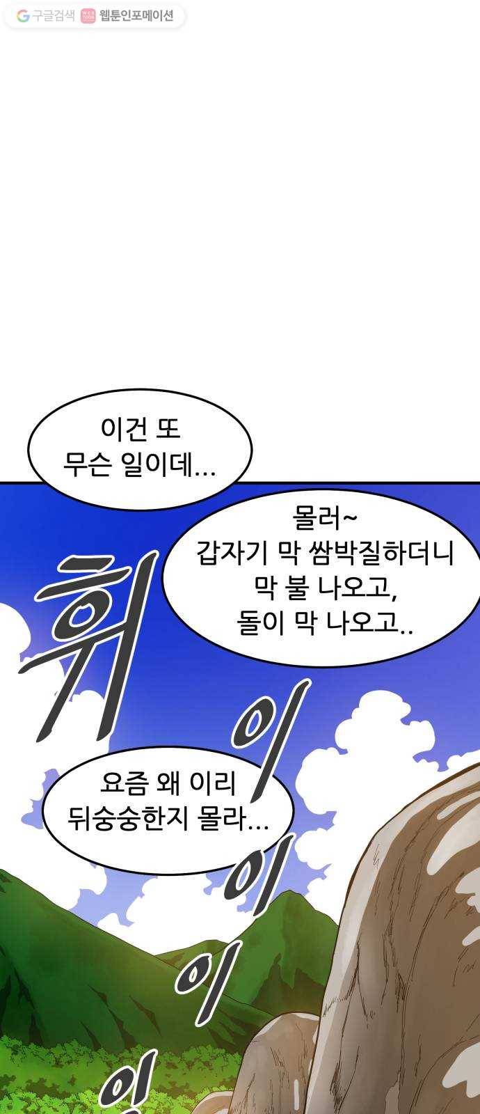 천도 27화 2
