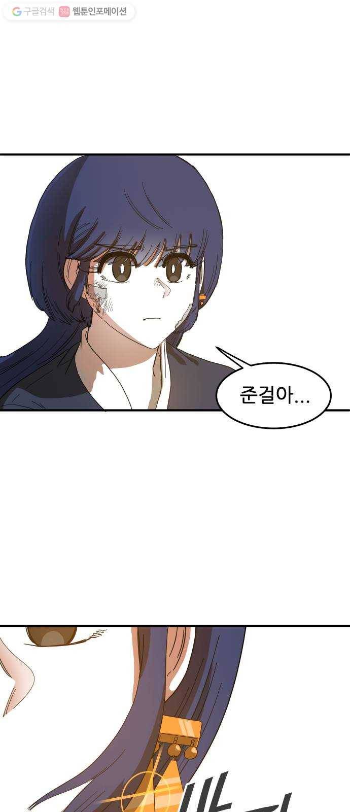 천도 27화 4