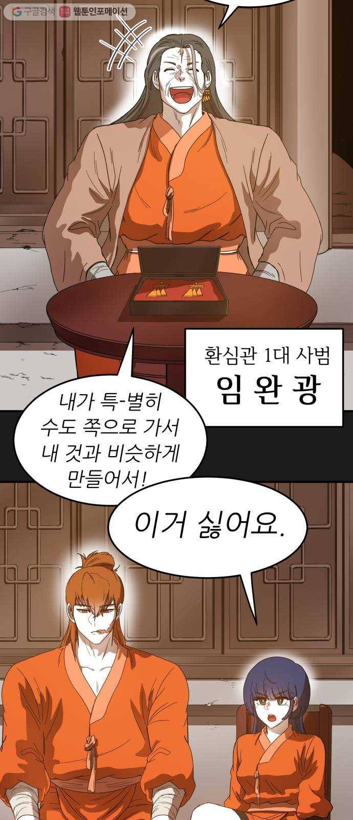 천도 27화 7