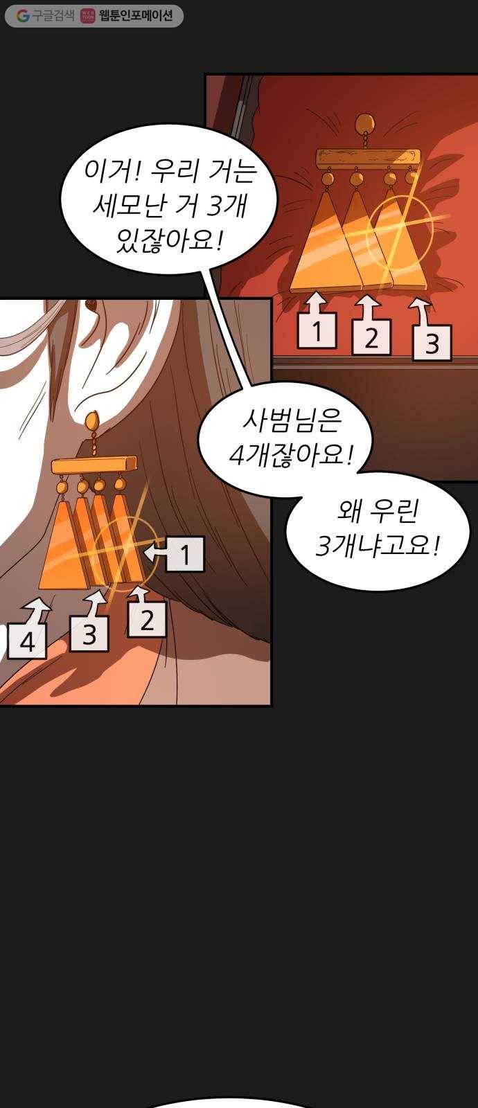 천도 27화 9