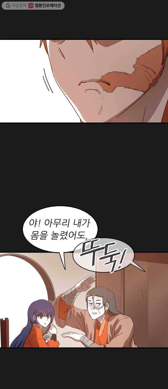 천도 27화 11