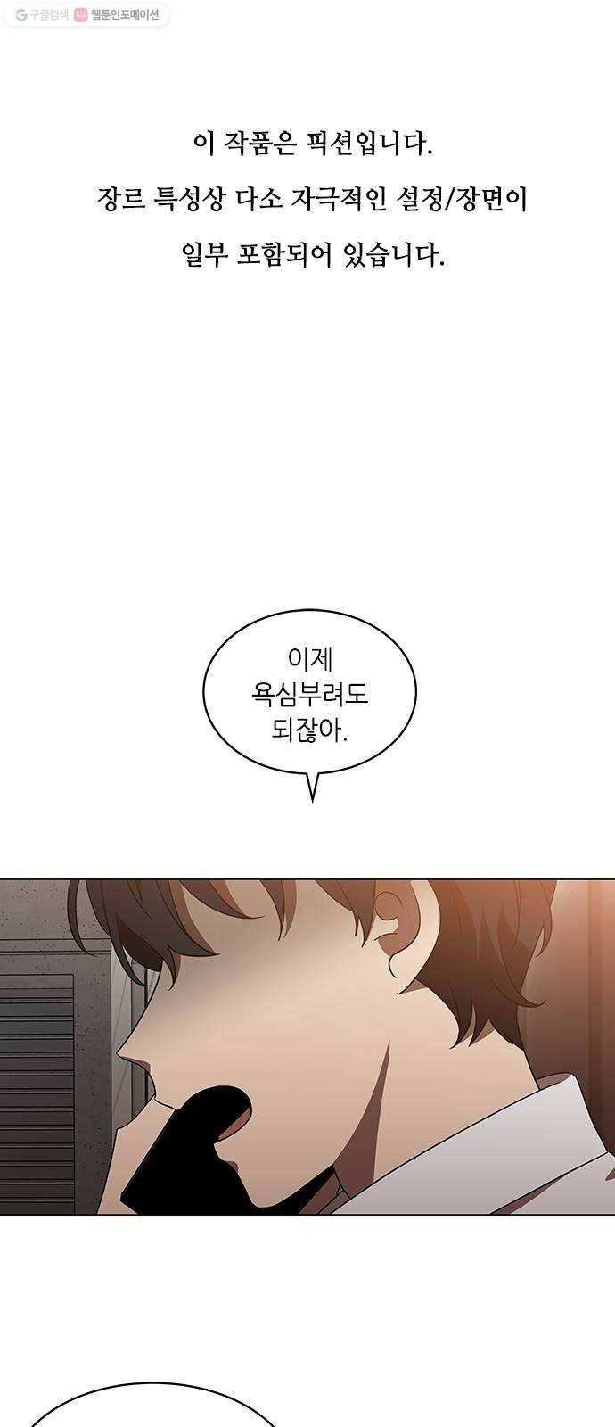 이츠마인 132화 1