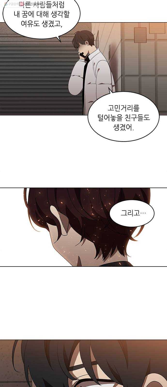 이츠마인 132화 2