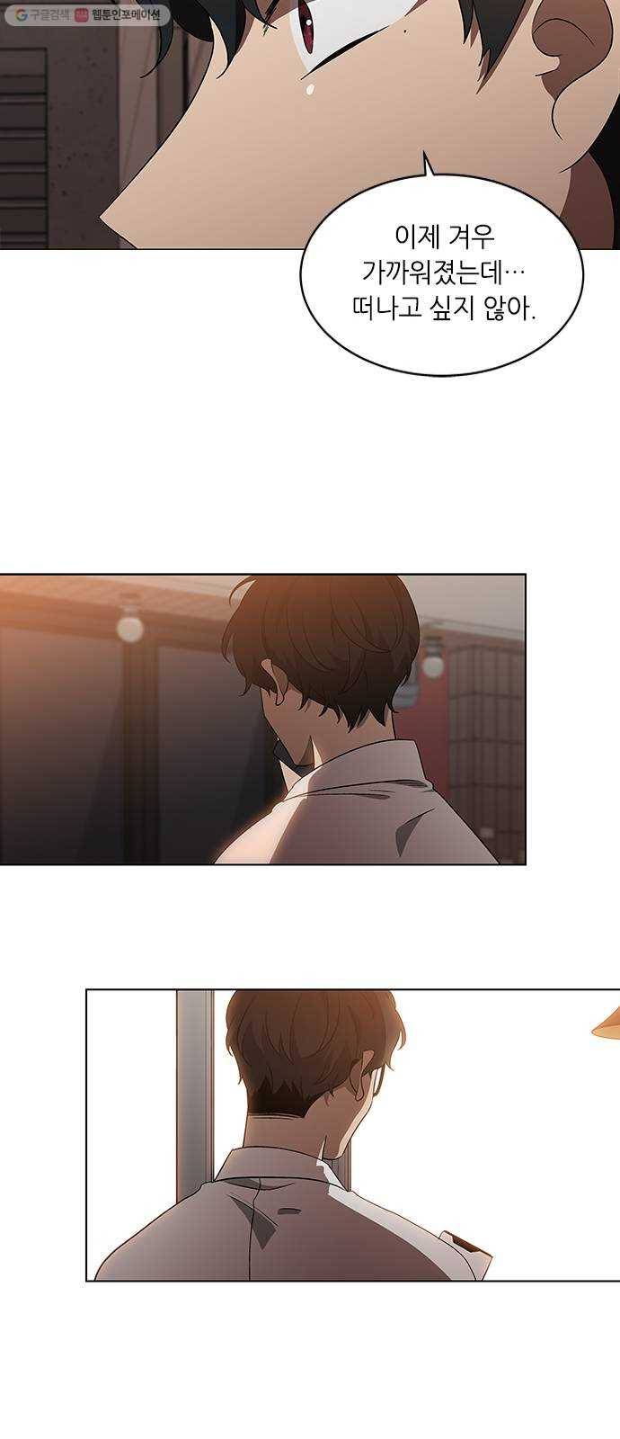 이츠마인 132화 3