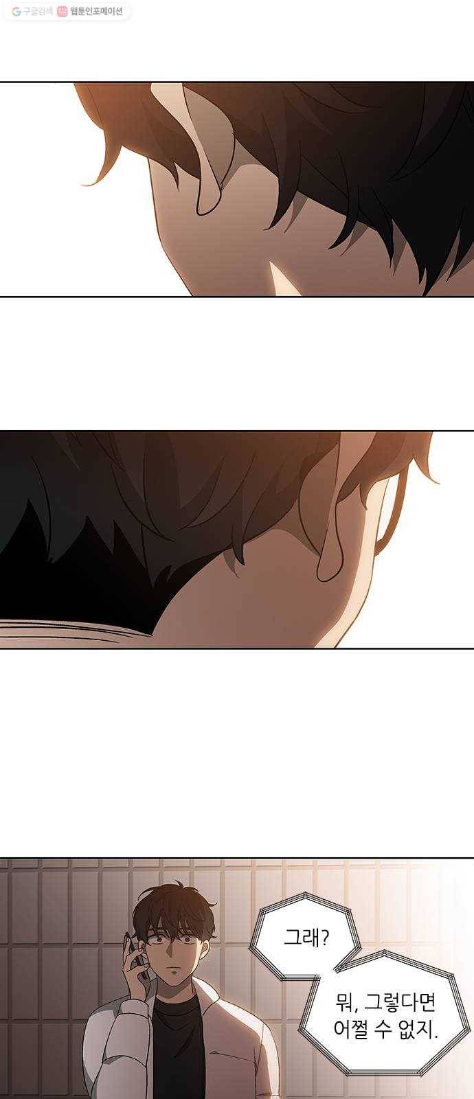 이츠마인 132화 4