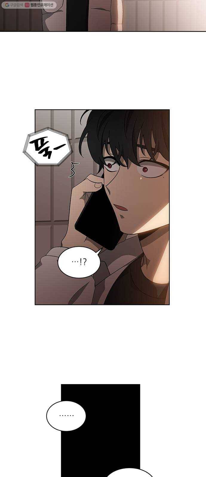 이츠마인 132화 5