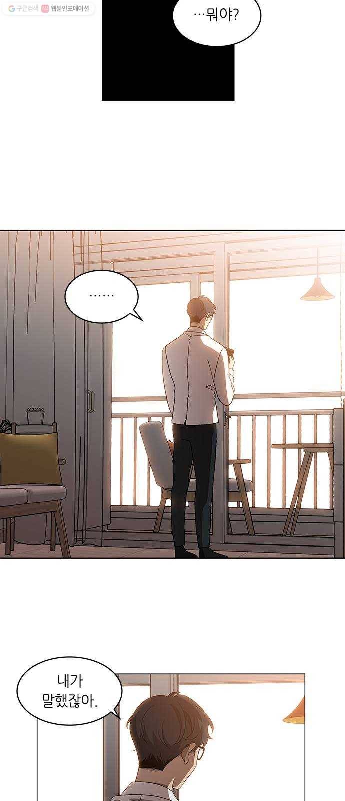 이츠마인 132화 6