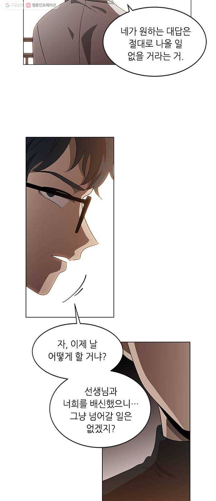 이츠마인 132화 7