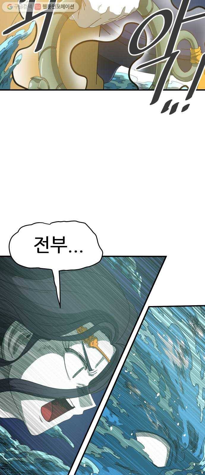 천도 32화 9