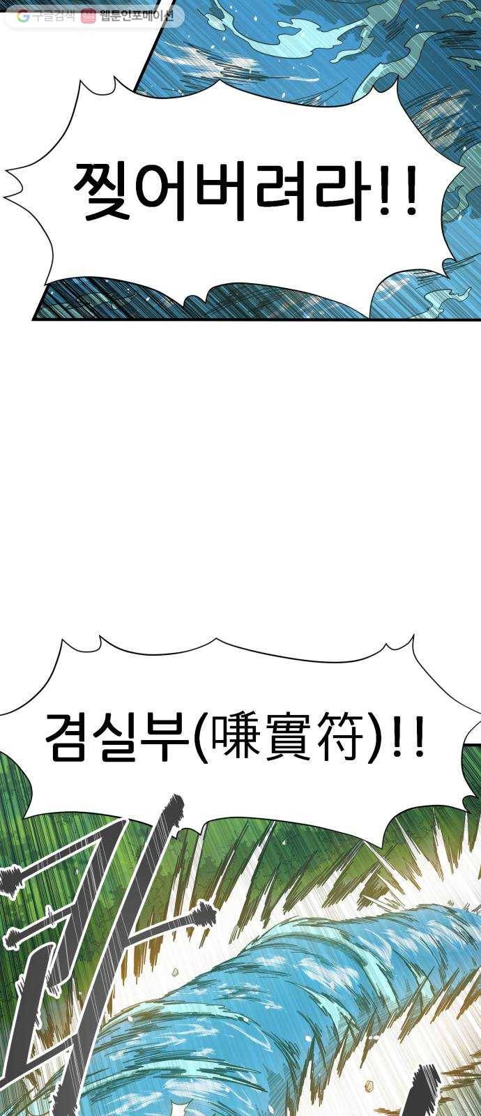 천도 32화 10