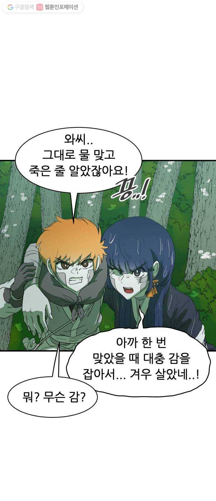 천도 32화 16