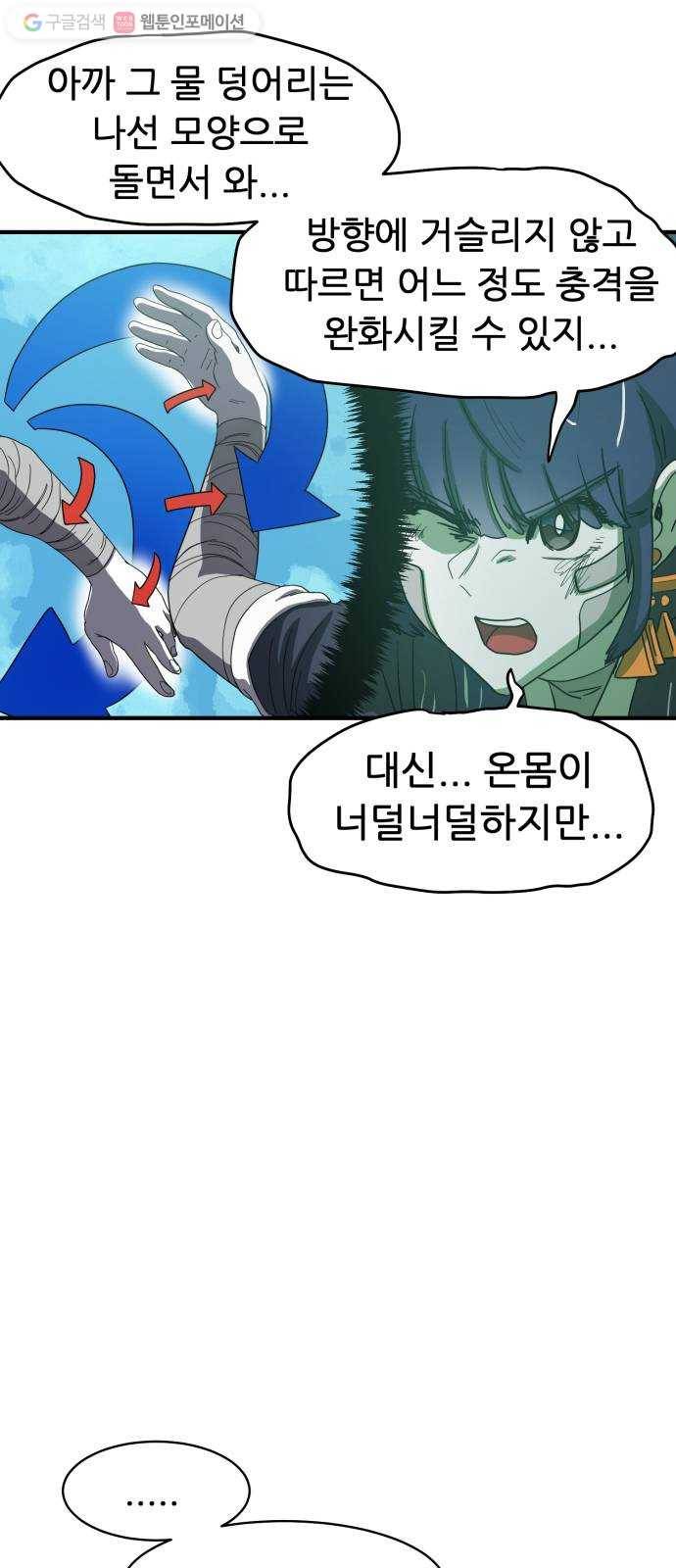 천도 32화 17