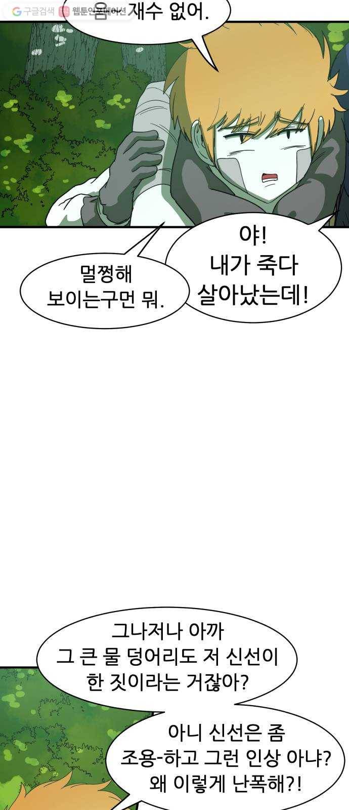천도 32화 18