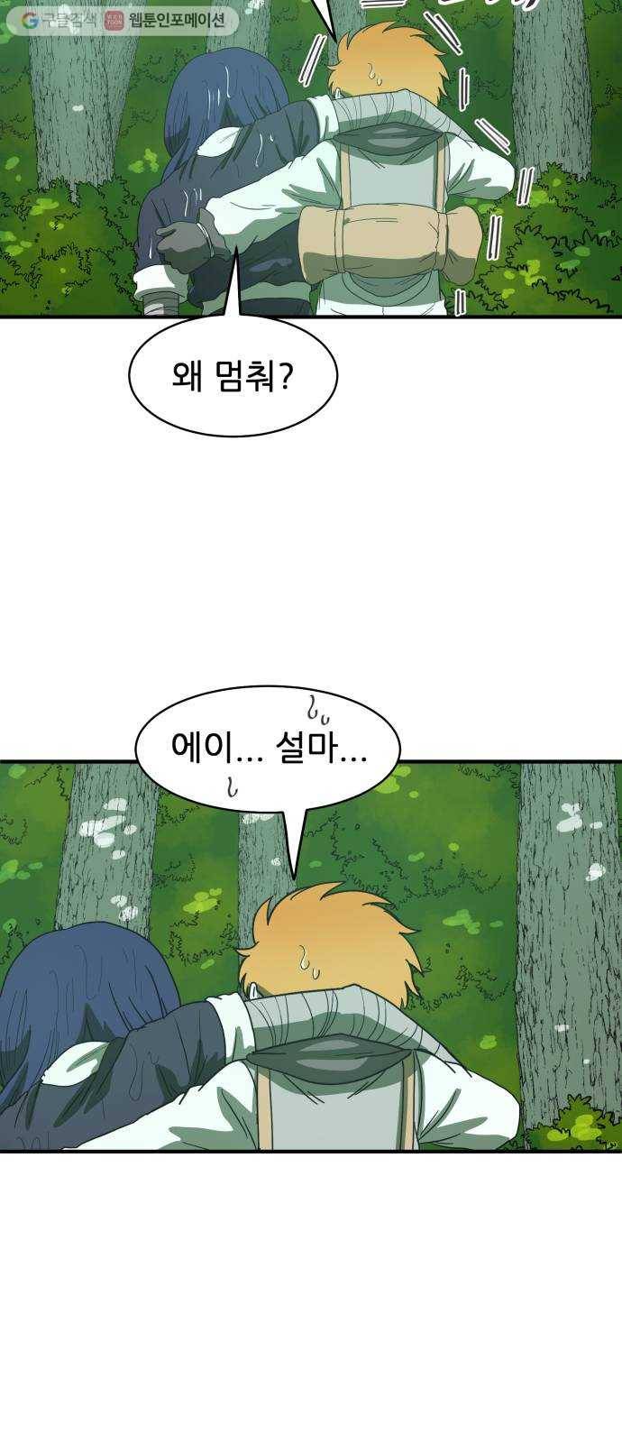 천도 32화 20
