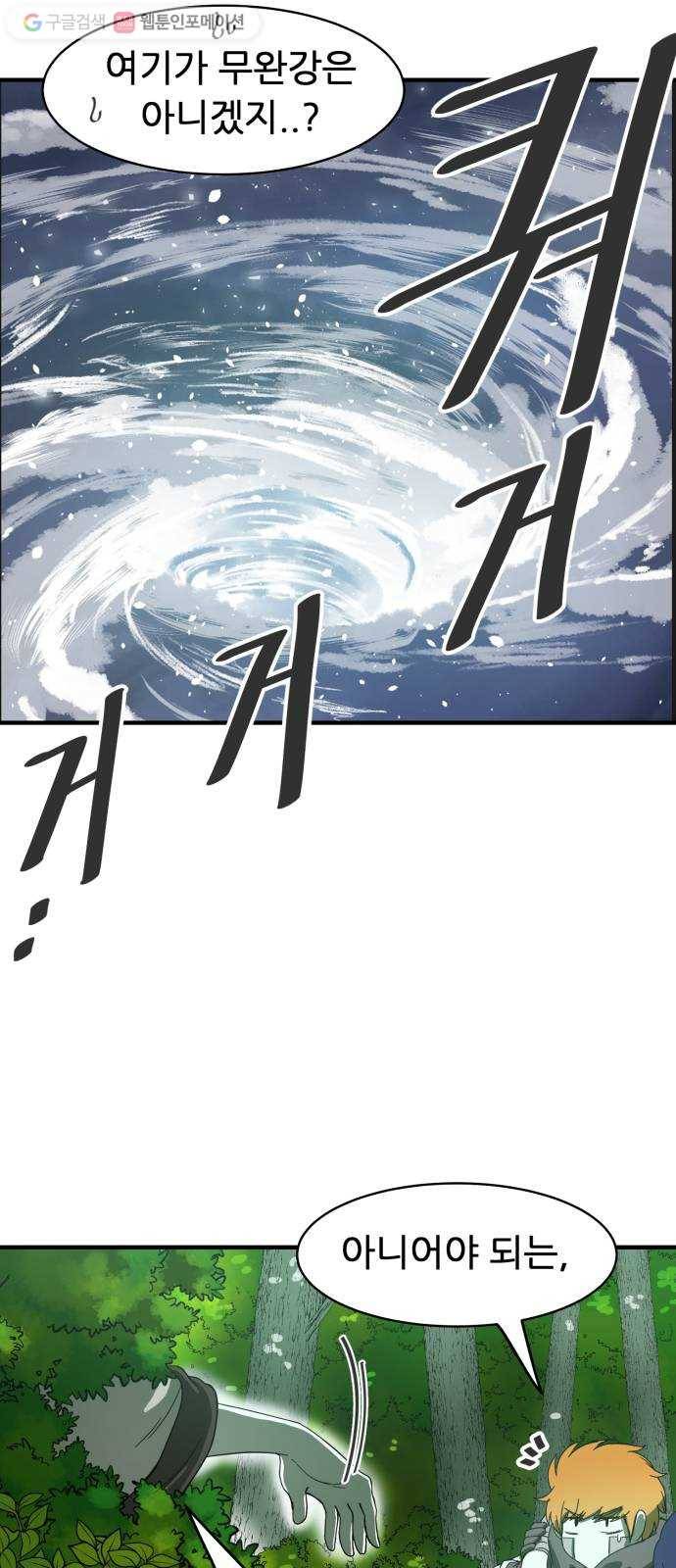 천도 32화 21