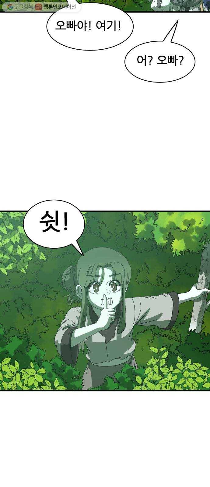 천도 32화 22