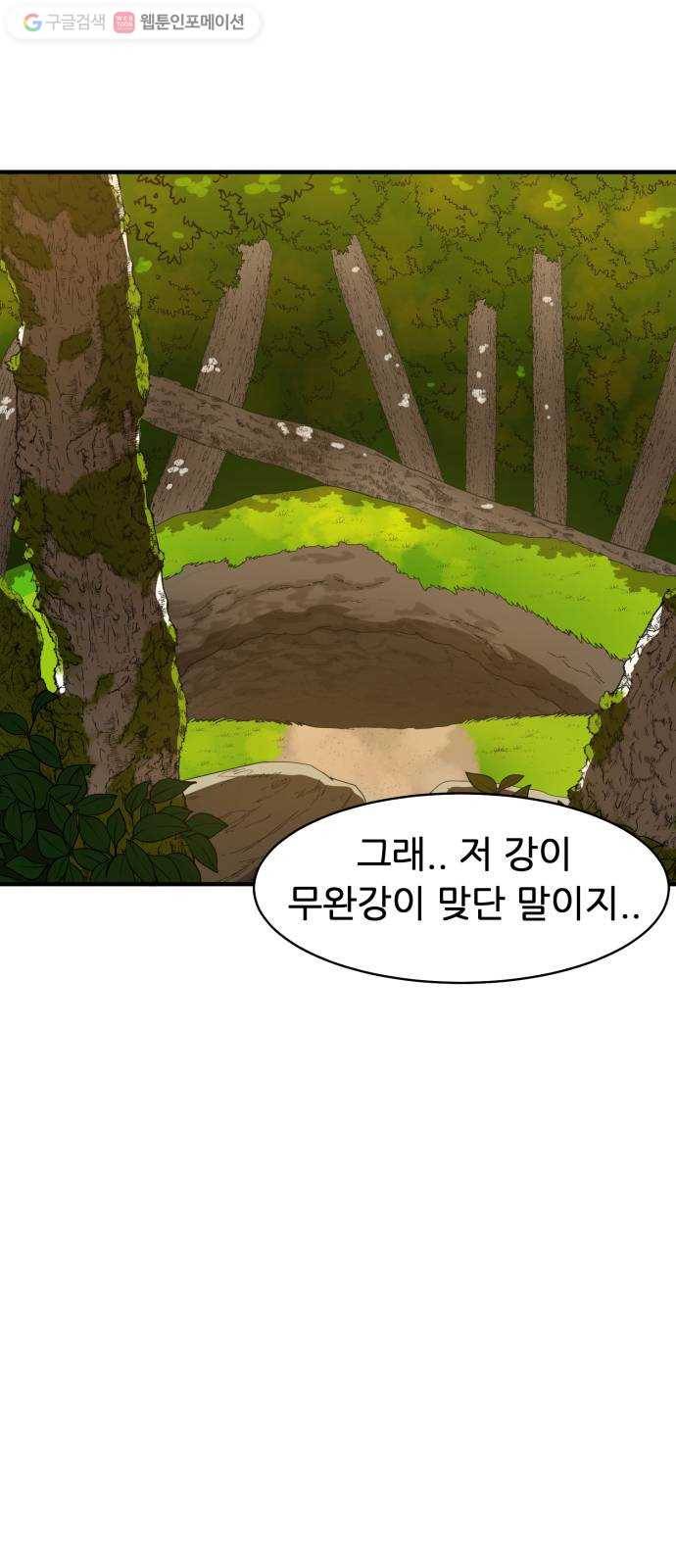 천도 32화 24
