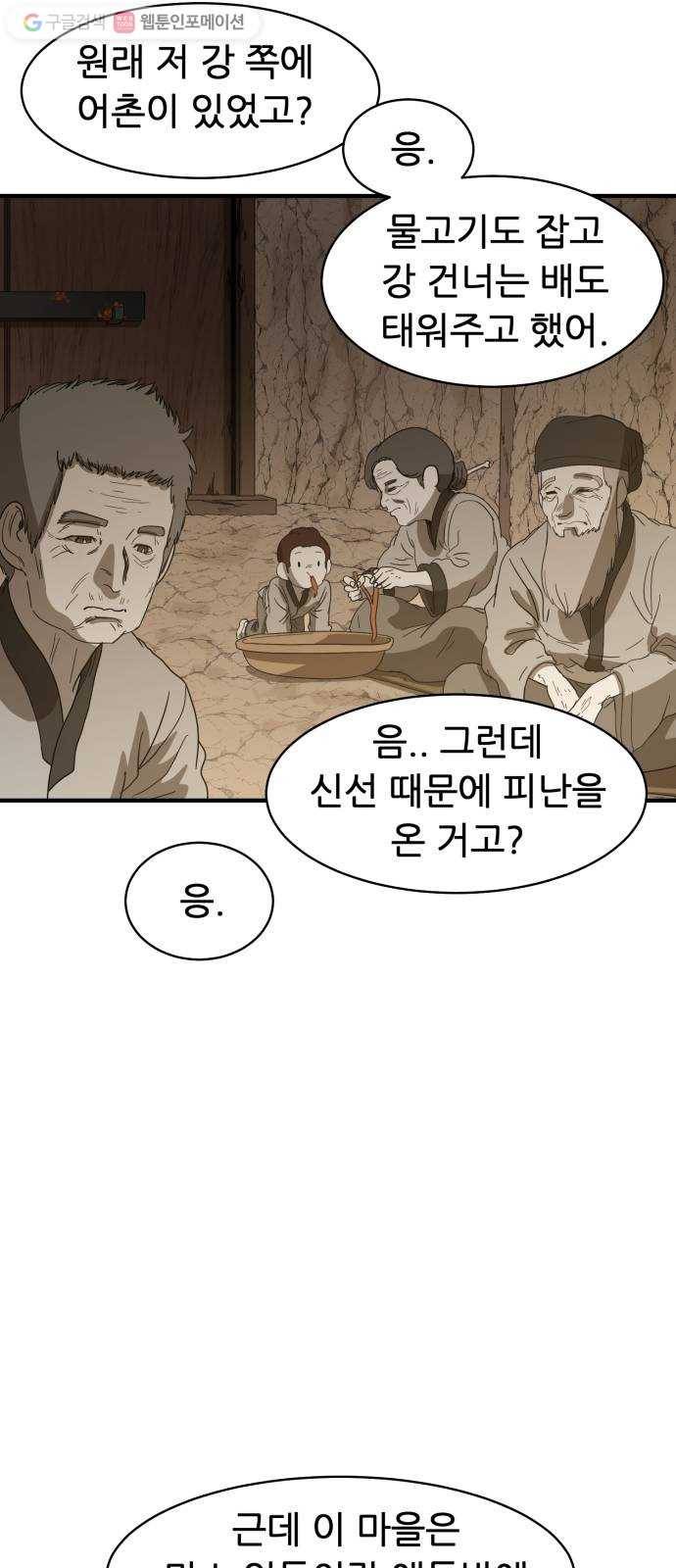 천도 32화 25