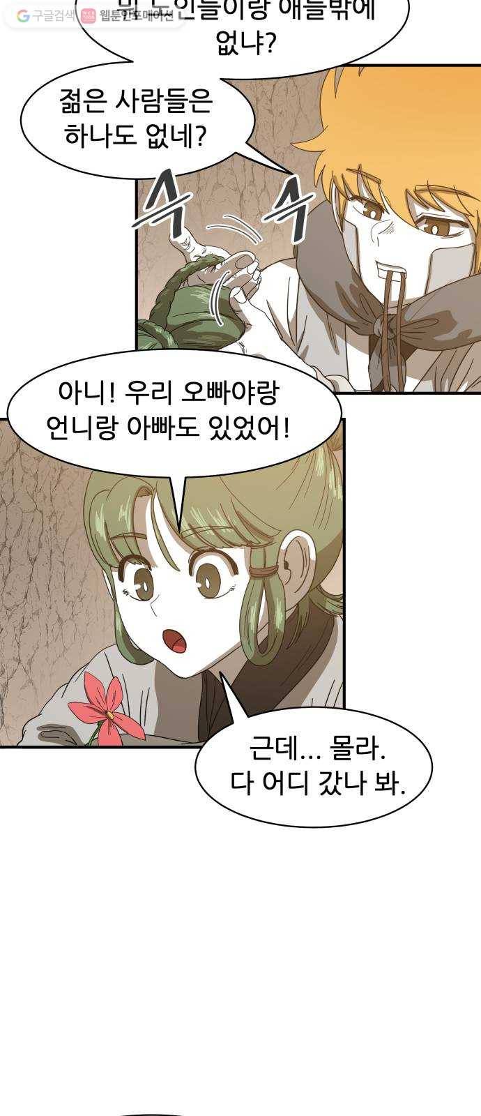 천도 32화 26
