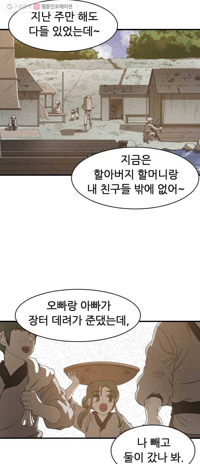 천도 32화 27