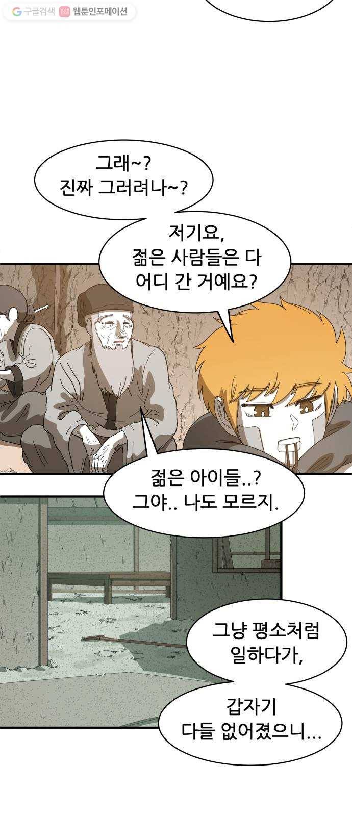 천도 32화 28