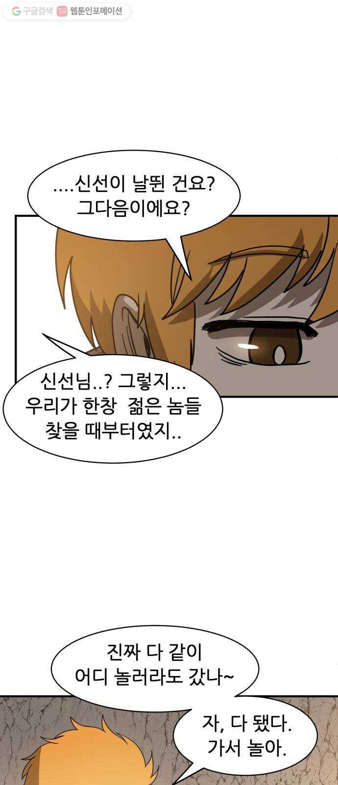 천도 32화 29