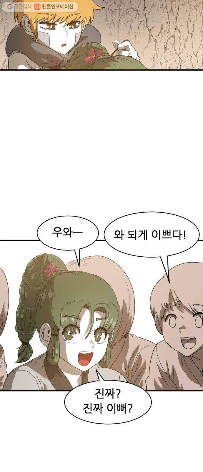 천도 32화 30