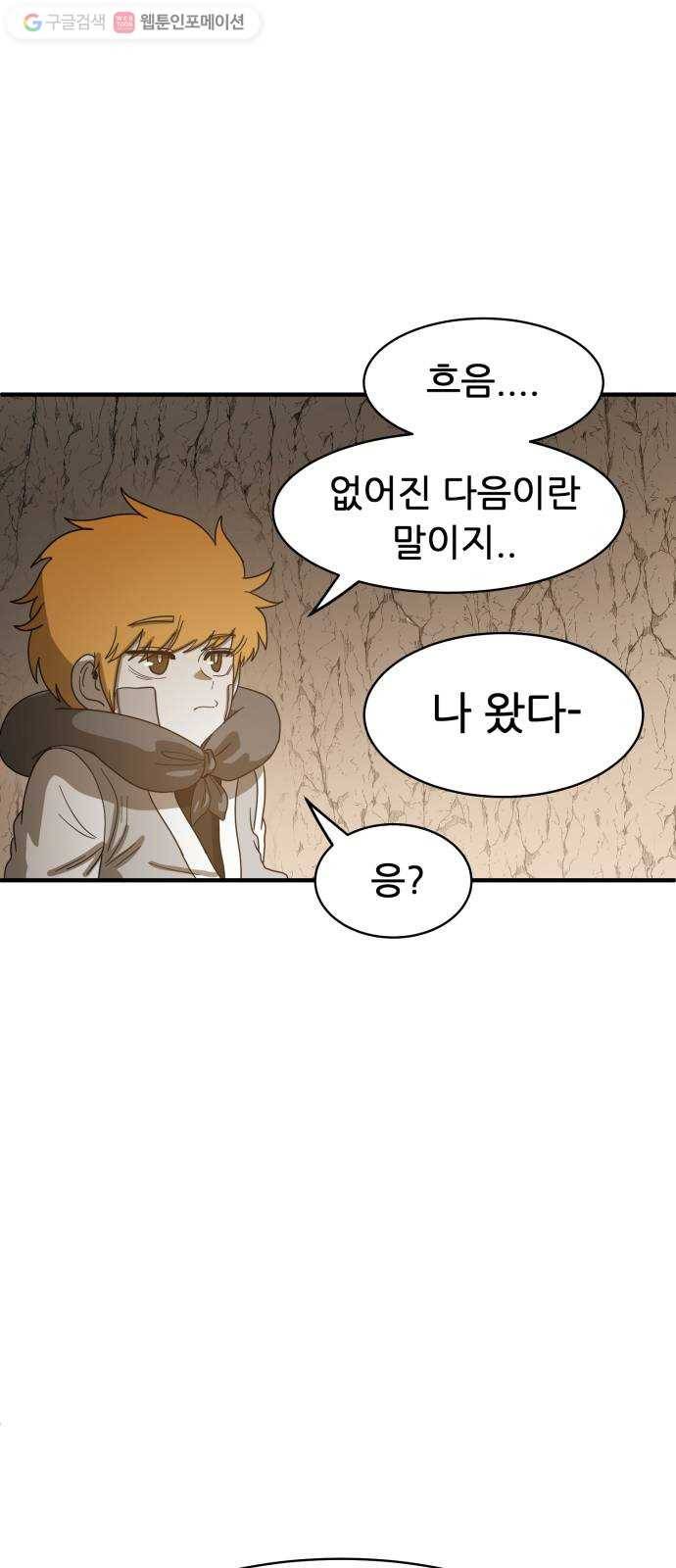 천도 32화 31