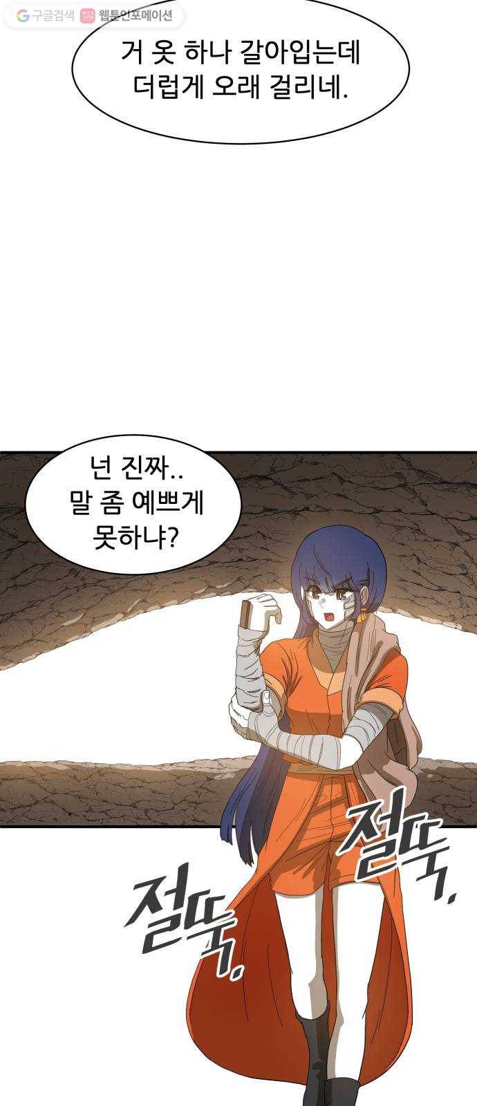 천도 32화 32