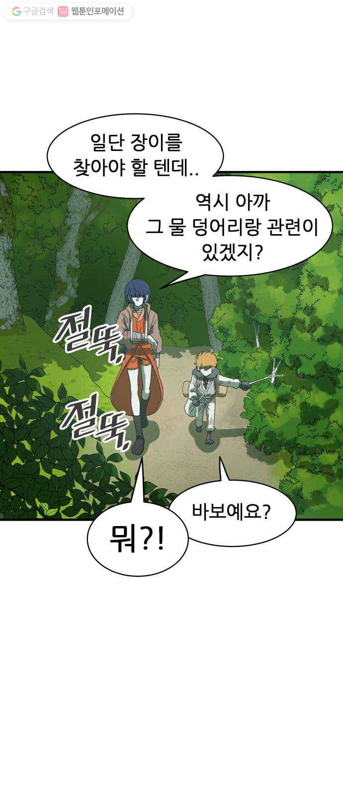 천도 32화 34