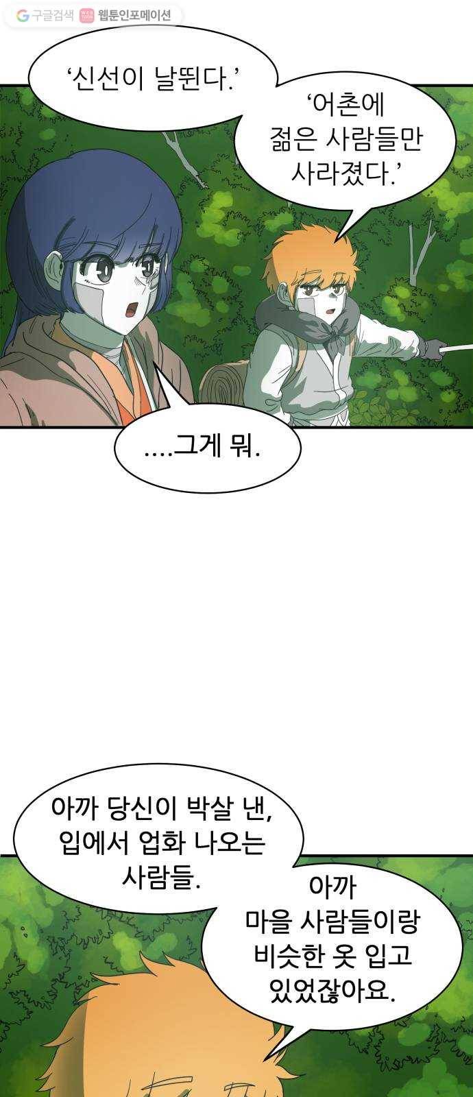 천도 32화 35