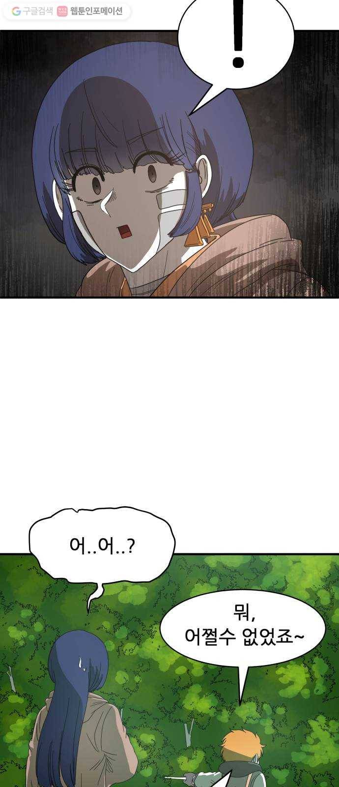 천도 32화 37
