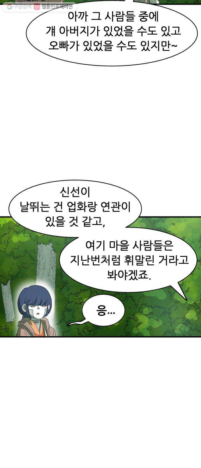 천도 32화 38