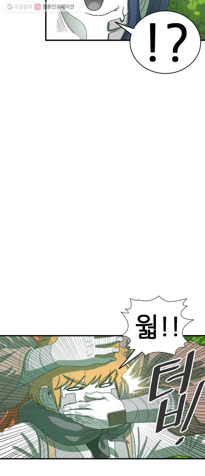 천도 32화 40