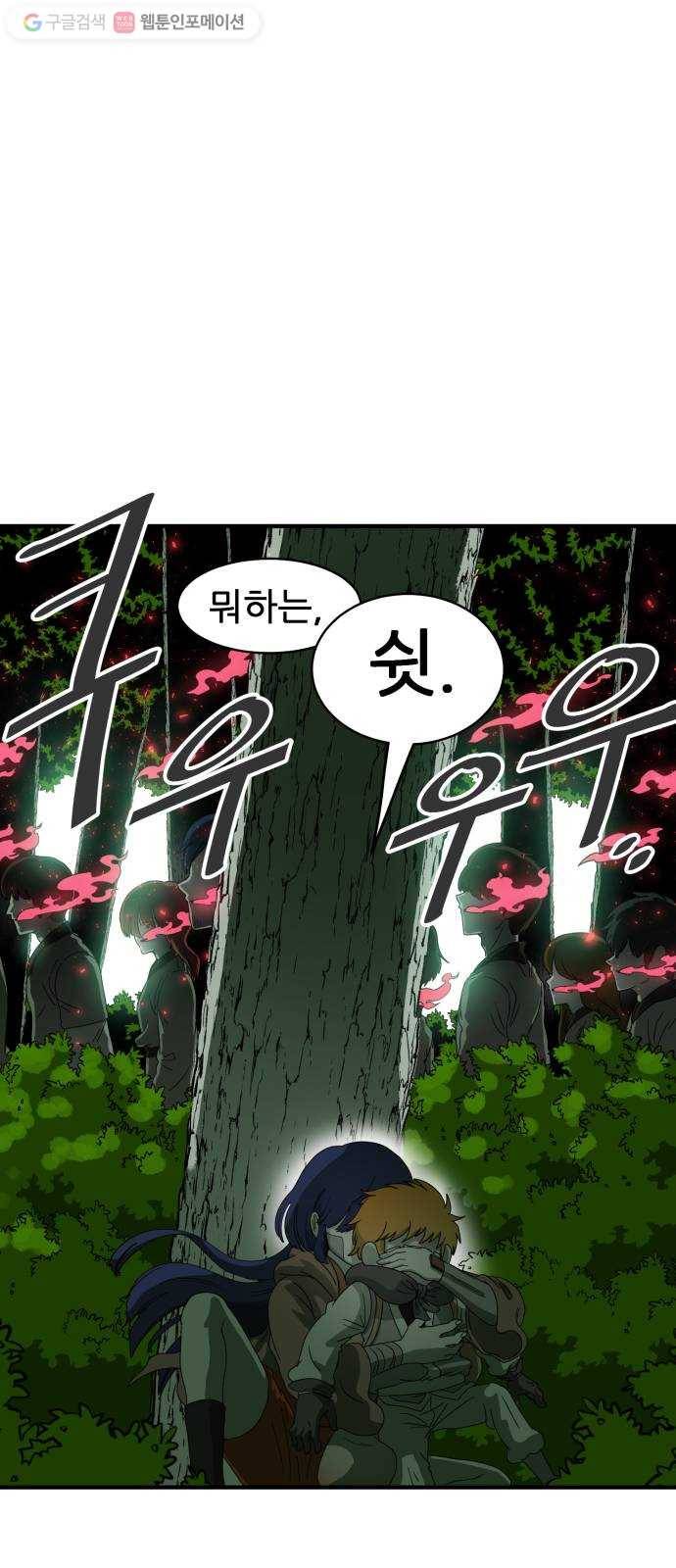 천도 32화 41