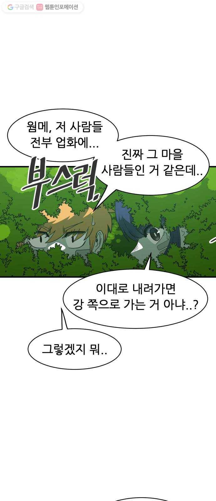 천도 32화 42