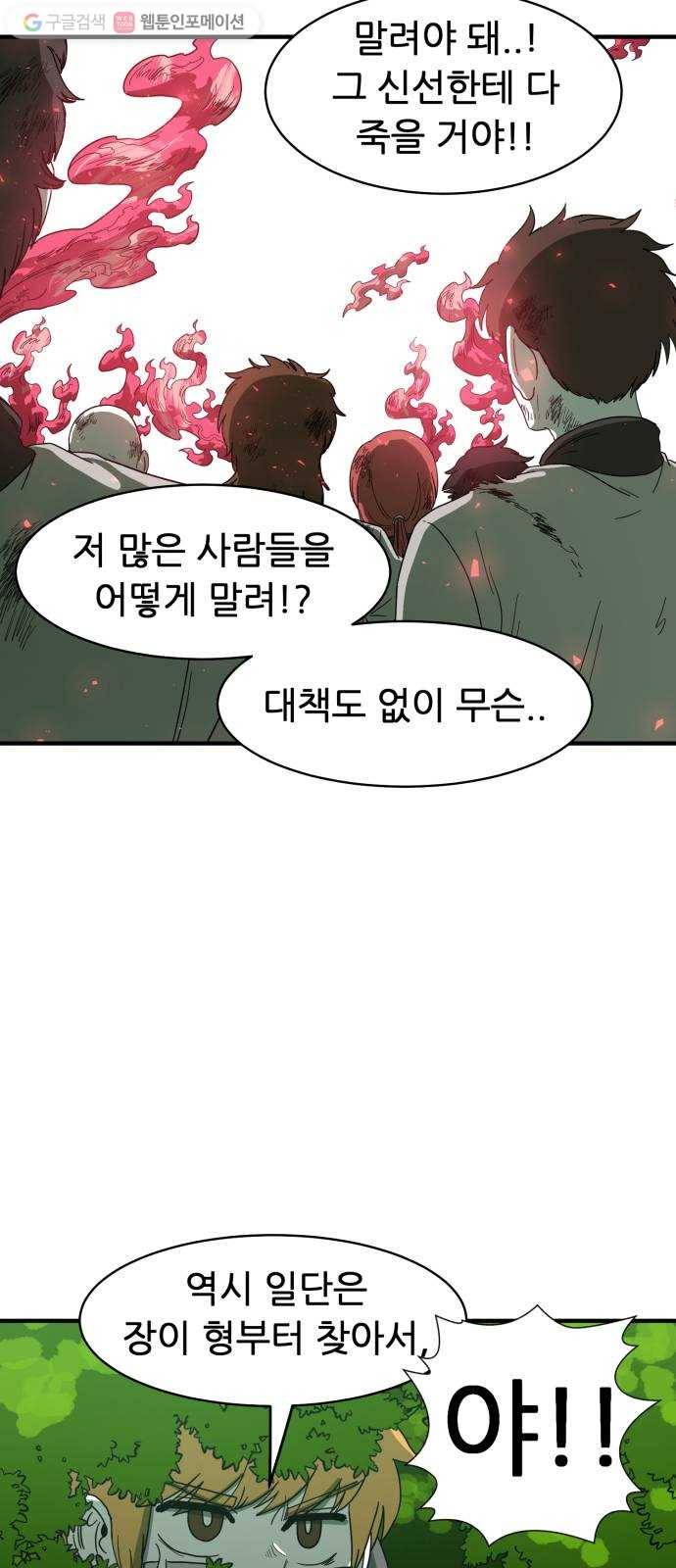 천도 32화 43