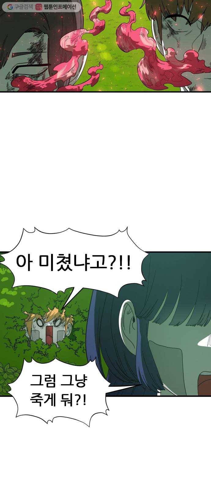 천도 32화 45
