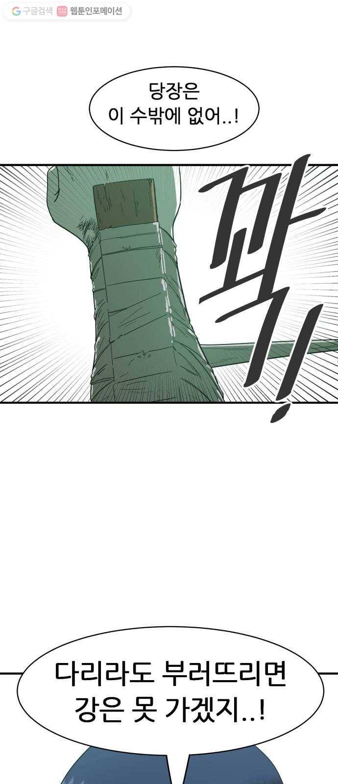 천도 32화 46